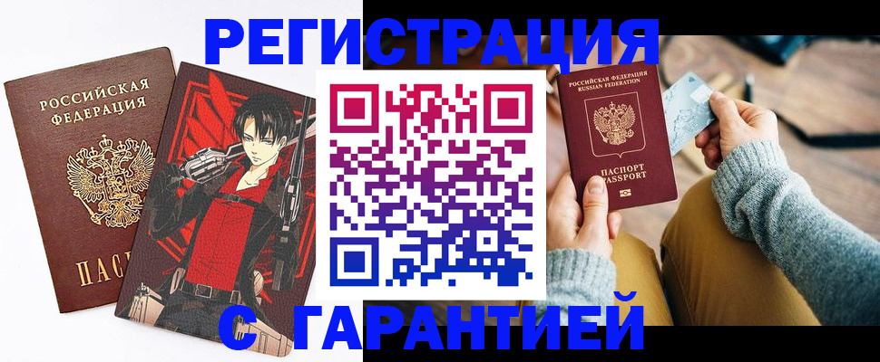 прописка иностранных граждан в Тарко-Сале
