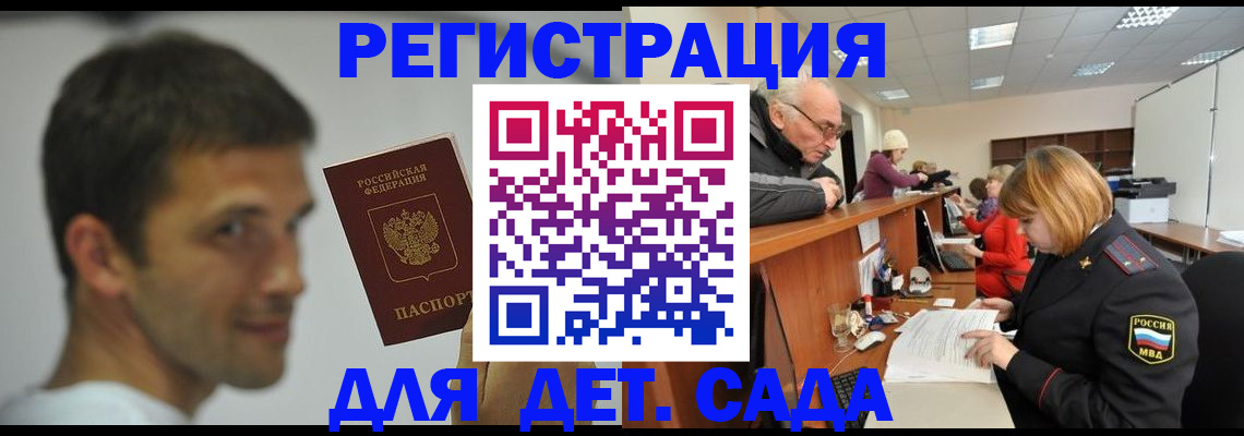 временная регистрация собственник в Тарко-Сале