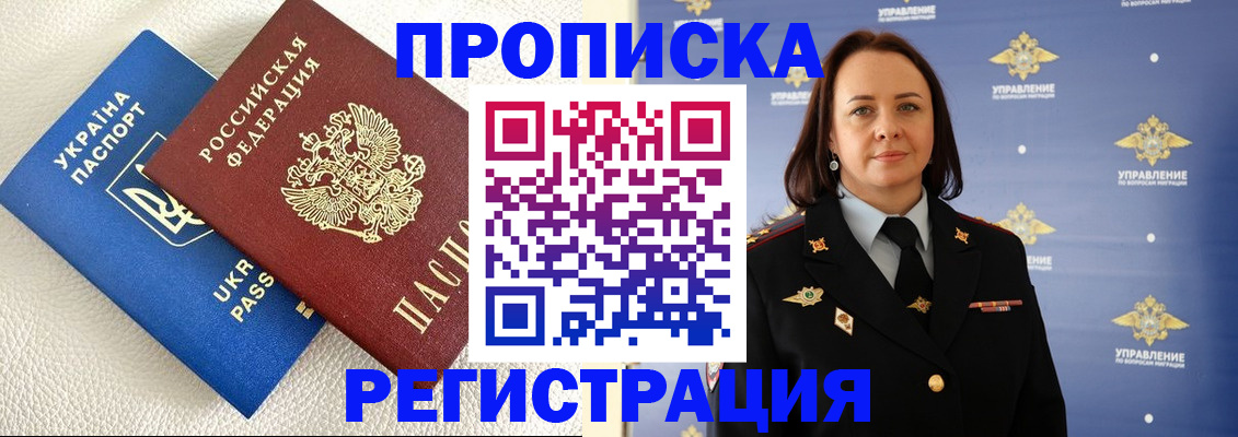 временная регистрация недорого в Тарко-Сале