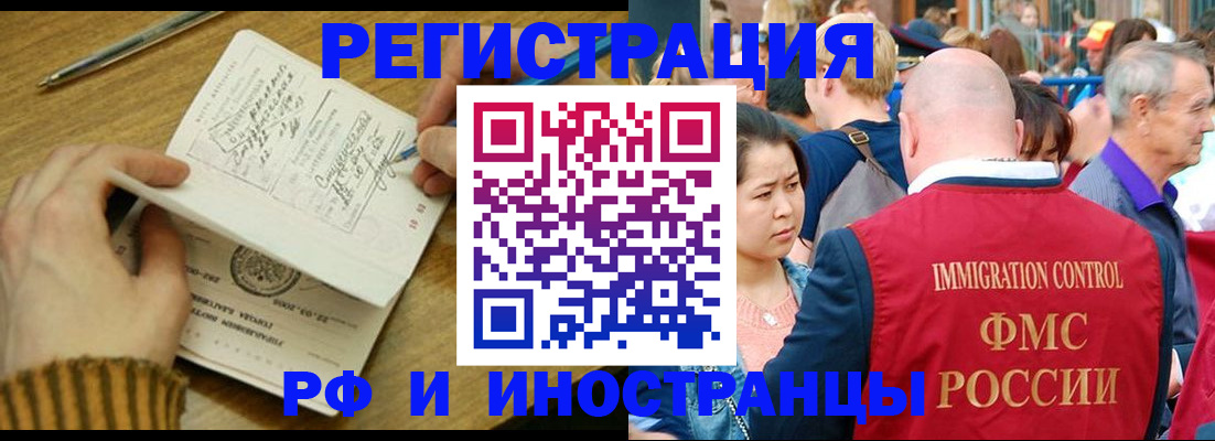временная регистрация госуслуги в Тарко-Сале
